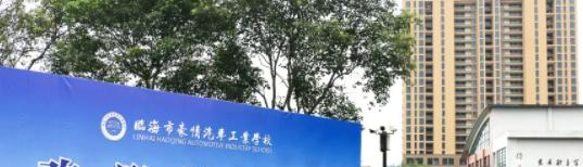 临海豪情汽车工业学校