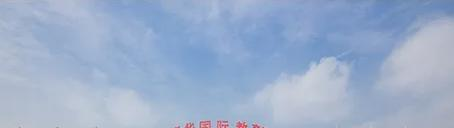 中加枫华国际学校2022年12月4日校园开放日免费