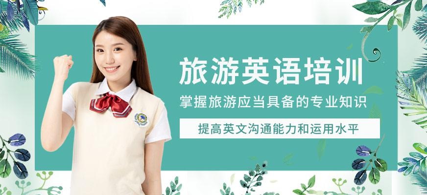 西安汉普森旅游英语培训