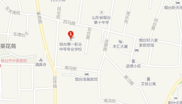 烟台职业中等专业学校