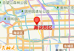 海淀校区