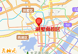 湖墅南校区