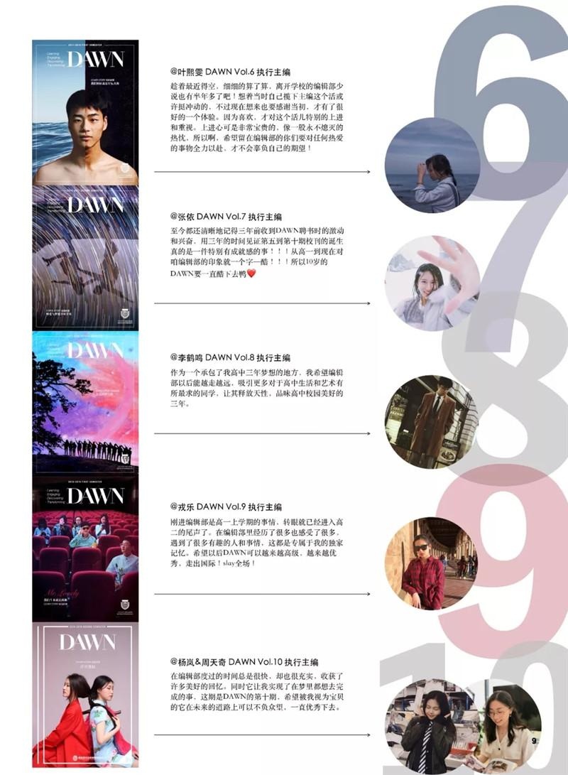 喜报 ▎雨中国高校刊第九期及第十期《DAWN》荣获JEA China 全国高中传媒竞赛卓越奖