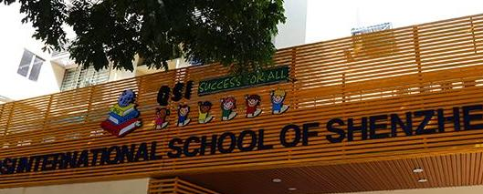 深圳科爱赛国际学校高中部怎么样、好不好