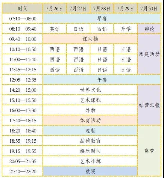 成都绵实外国语学校