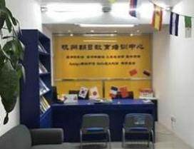 杭州朝日教育