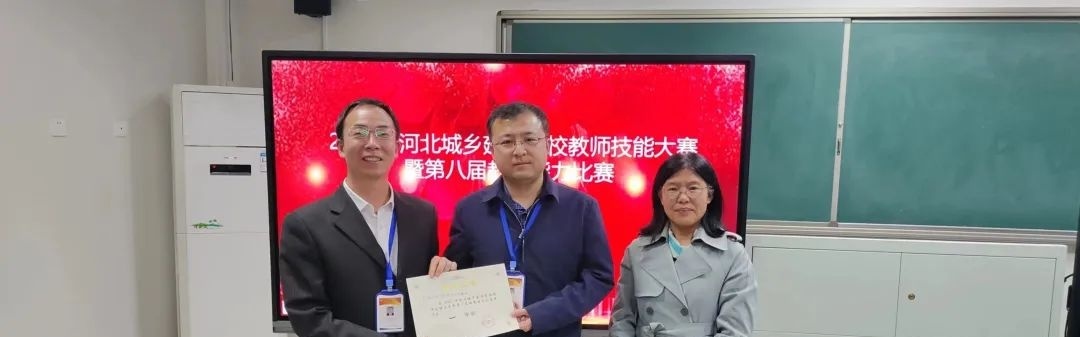 河北城乡建设学校