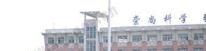 绵阳市东辰国际学校