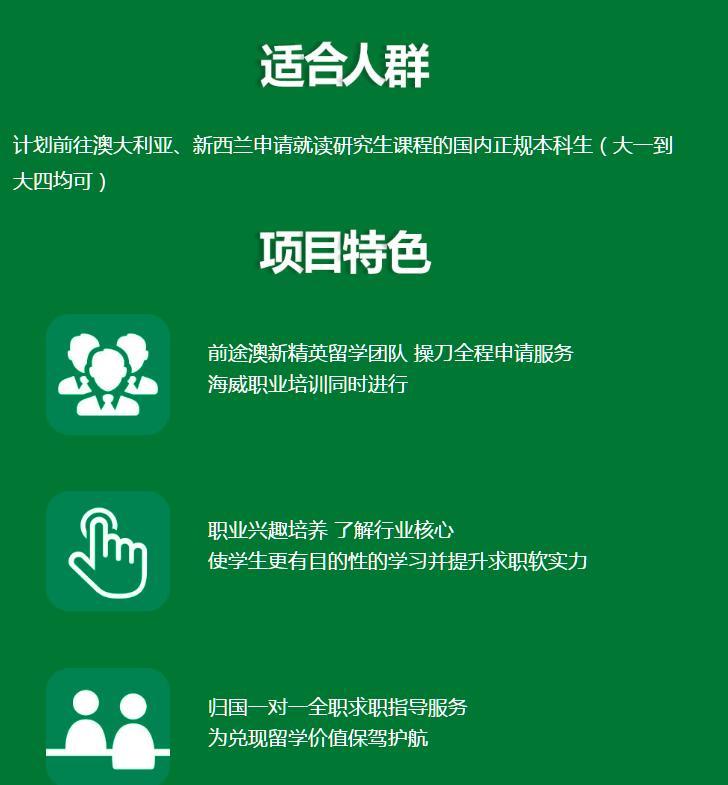 上海留学服务