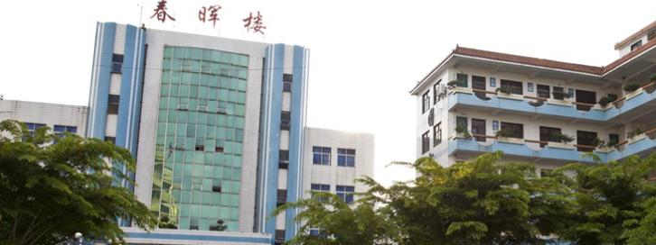 儋州市第二中学