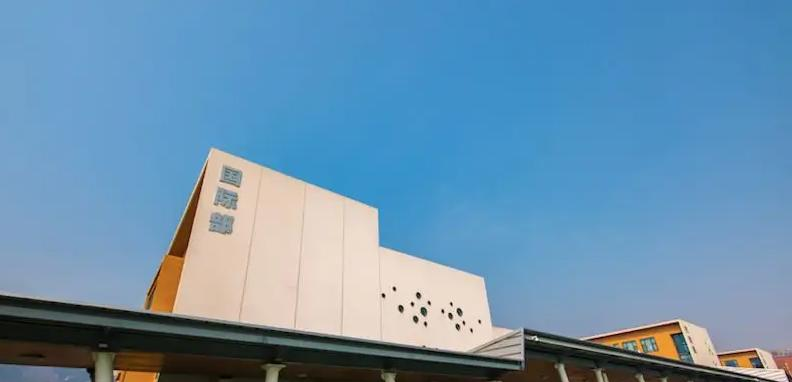 武汉为明国际学校小学部