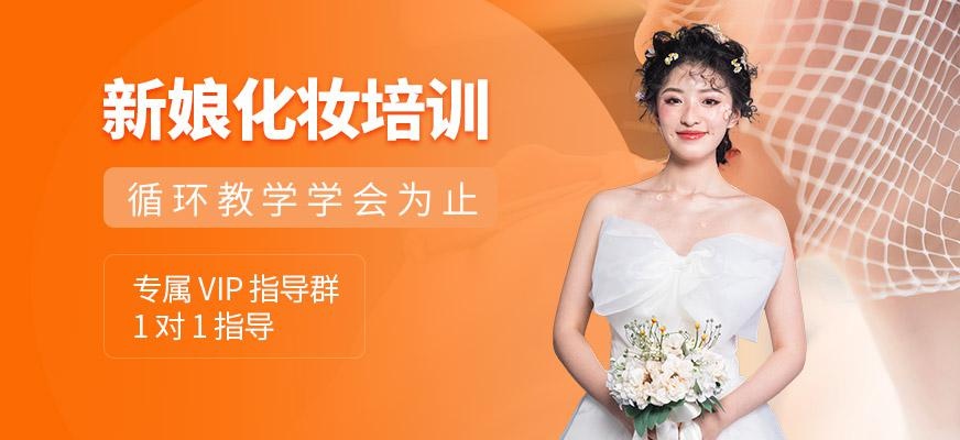 贵阳化妆培训班