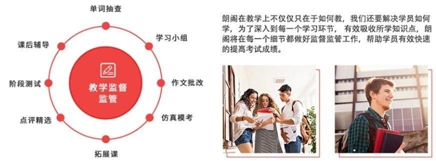 教学监管监学