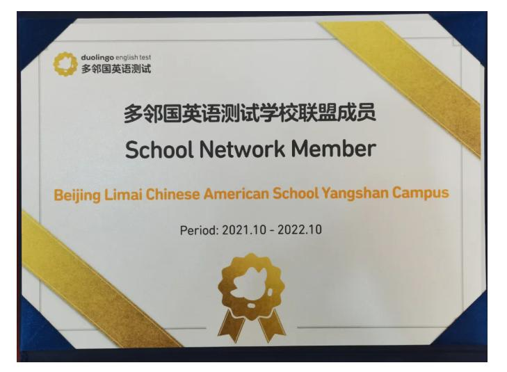力迈中美国际学校