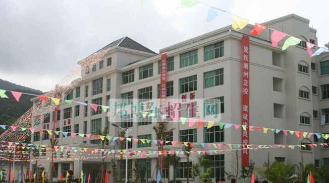 广州卫生学校