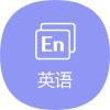 课程规划