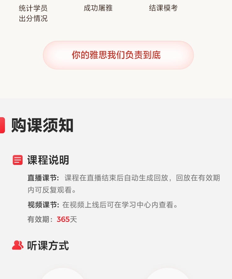 雅思培训