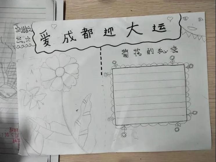 成都绵实外国语学校双语班