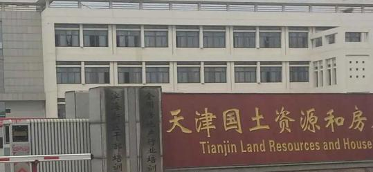 天津国土资源和房屋职业学院是大专还是中专（天津国土资源和房屋职业学院）