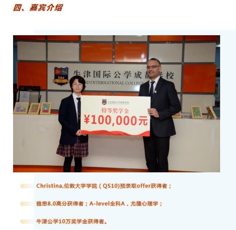 牛津国际公学成都学校
