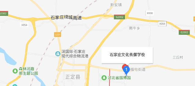 石家庄文化传媒学校