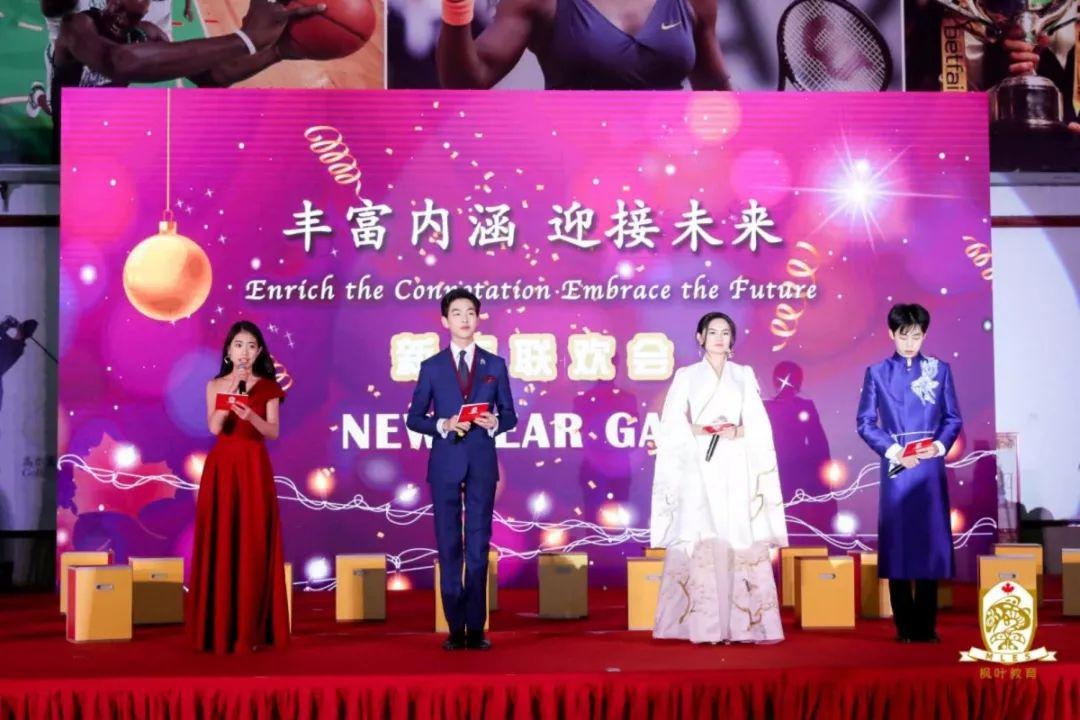 上海枫叶国际学校顺利举行2020新年联欢会.jpg