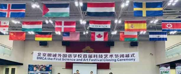 北京明诚外国语学校小学部2023年报名条件、招生要求、招生对象