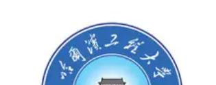 哈尔滨工程大学