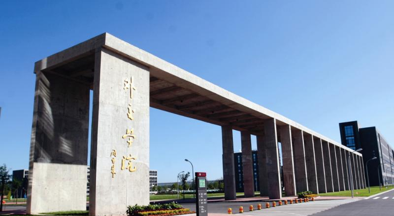 外交学院排名全国第几位