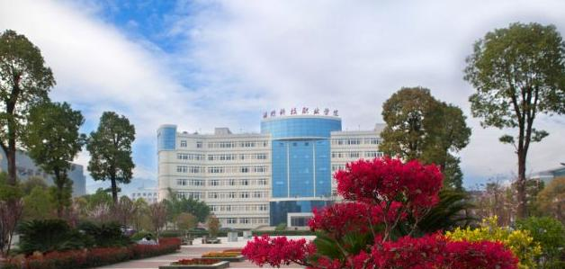 温州科技职业学院网站