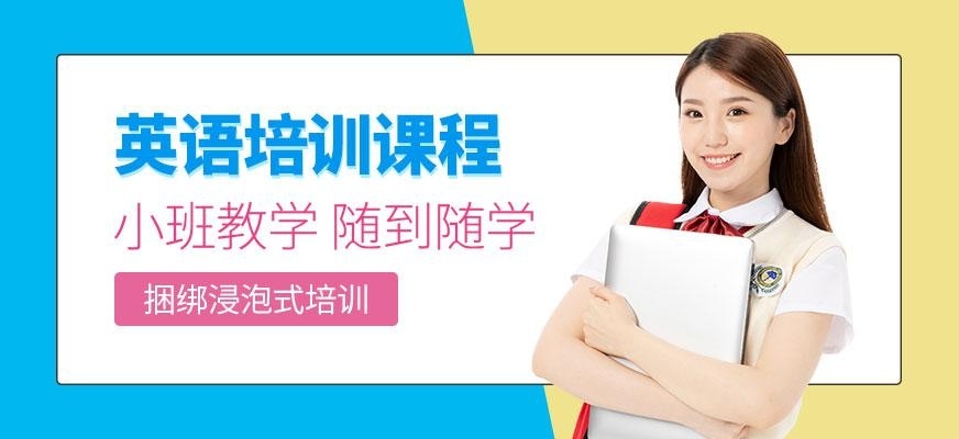 宜兴英语培训机构