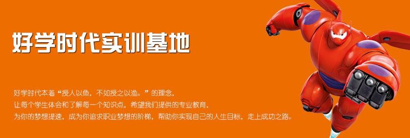 济南培训室内设计