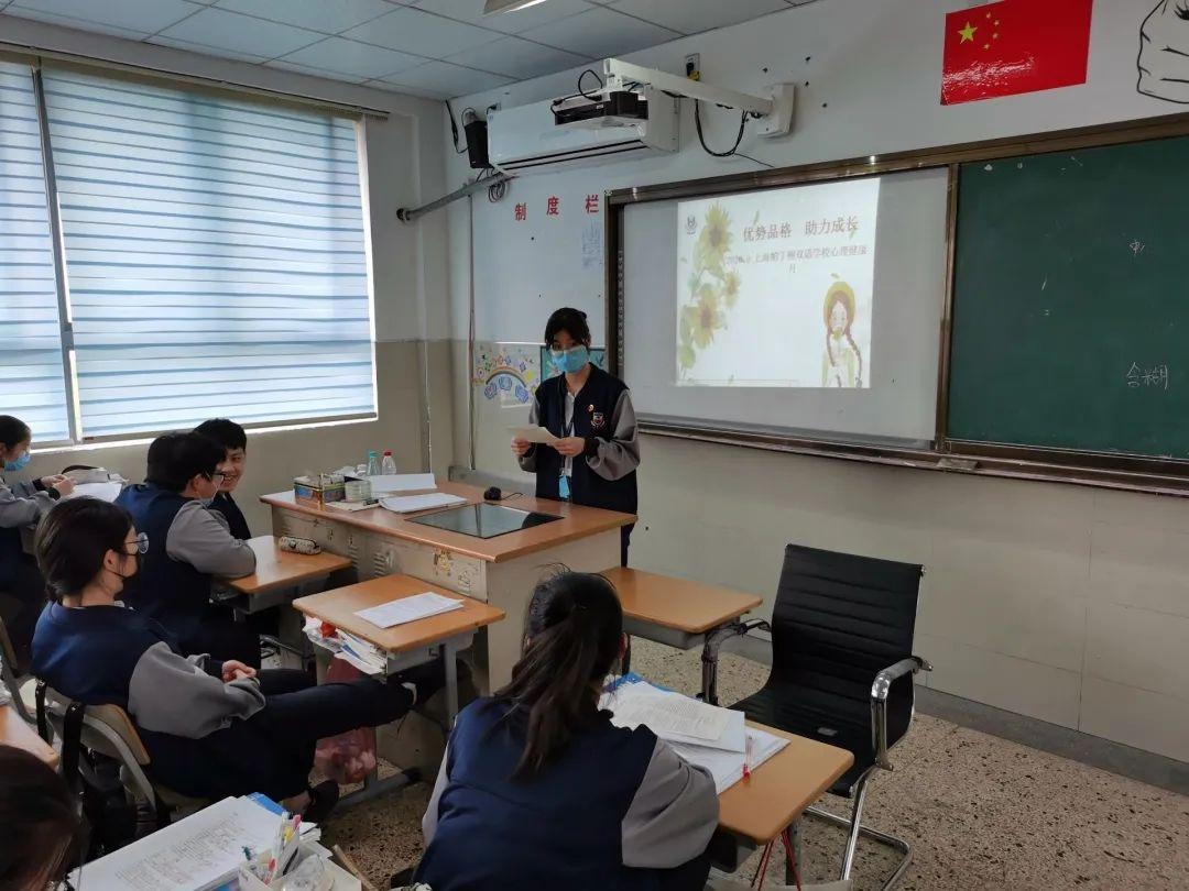 上海帕丁顿双语学校心理健康月活动.jpg