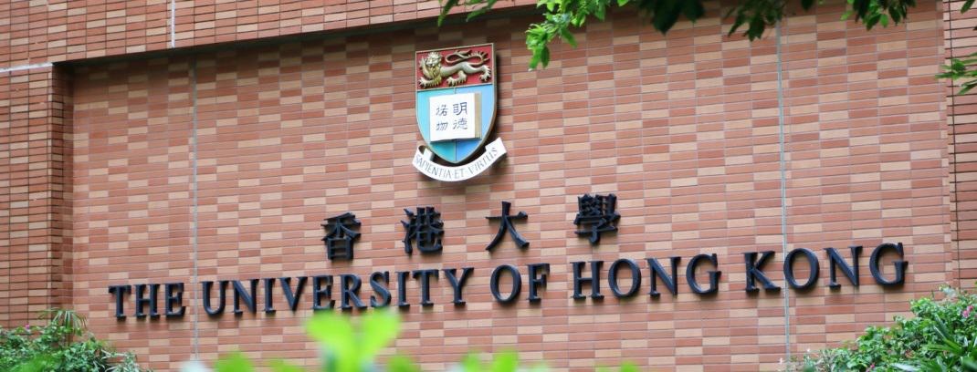 香港大学.jpg