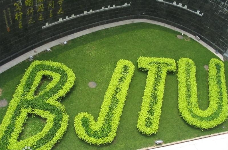北京交通大学网络教育学院