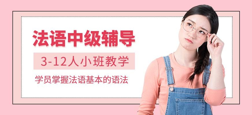 石家庄法语培训机构配图