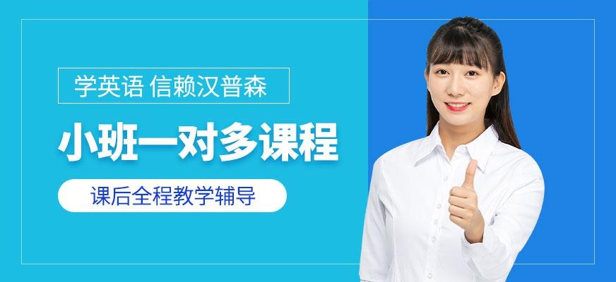 广州小班1对多课程