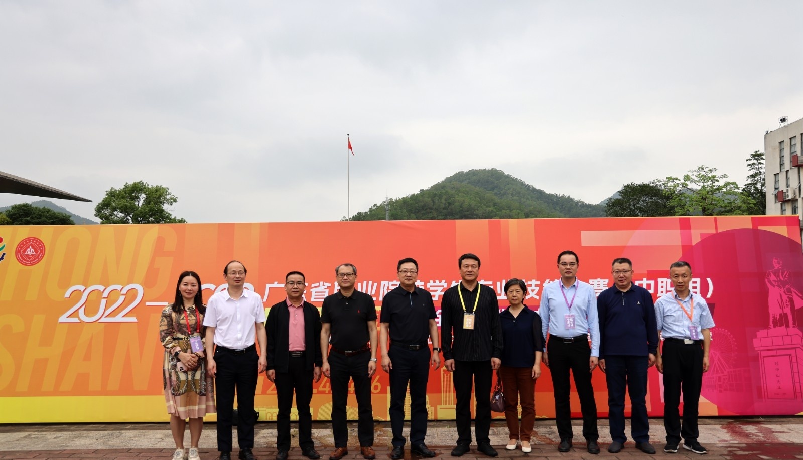 中山中等专业学校