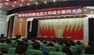 石家庄第二十五中学国际班