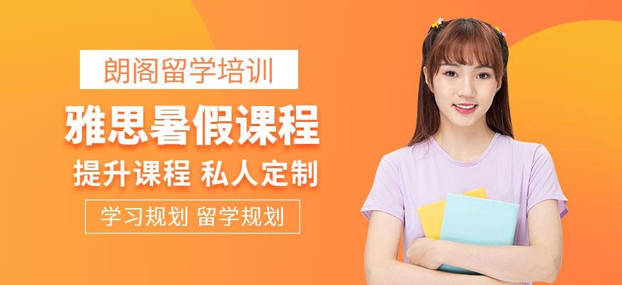暑假班