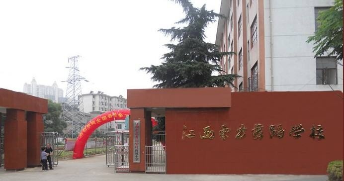 江西东方舞蹈学校2021年招生录取分数线