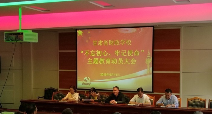 甘肃财政学校怎么样、好不好