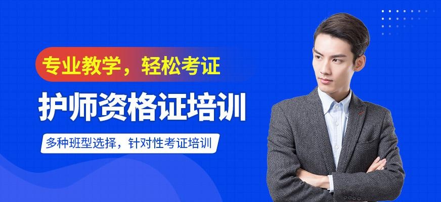 燕楚精英教育护师资格证培训班