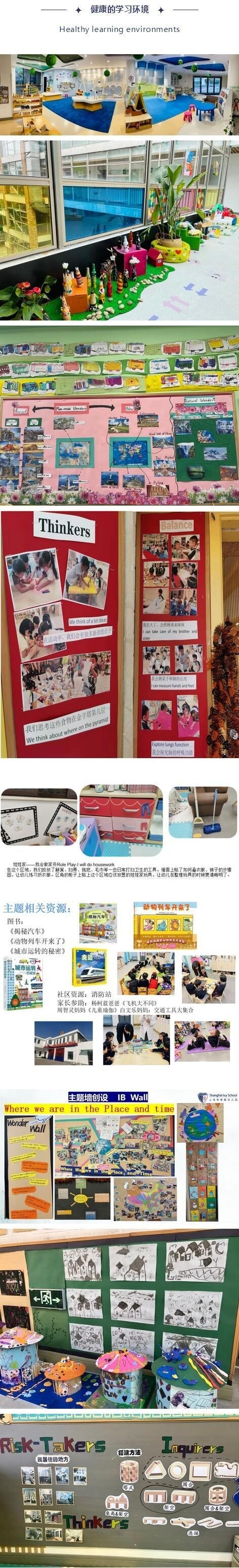 常青藤幼儿学习社区.jpg