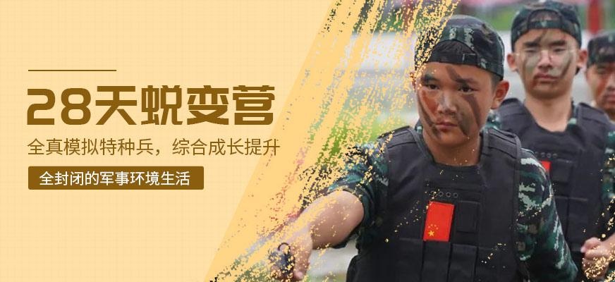 合肥少年军训夏令营