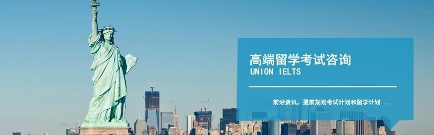 大连托福英语学校
