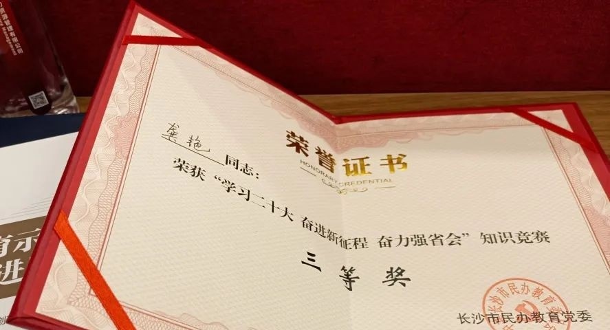 长沙现代商贸中等职业学校