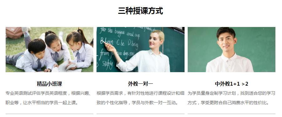 少儿英语培训