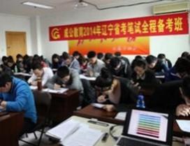 沈阳成公教育