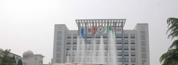 武功普集高中2020年招生计划